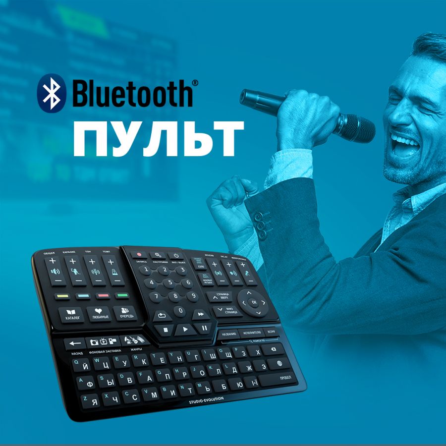 1402202009_EVOBOX-bluetooth-remote