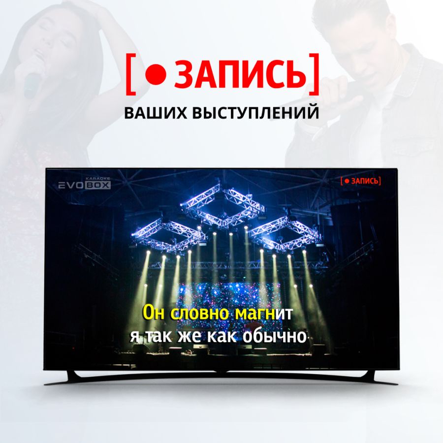 2512202307_RU_Black_EVOBOX-photo-with-text-(infographic)-03