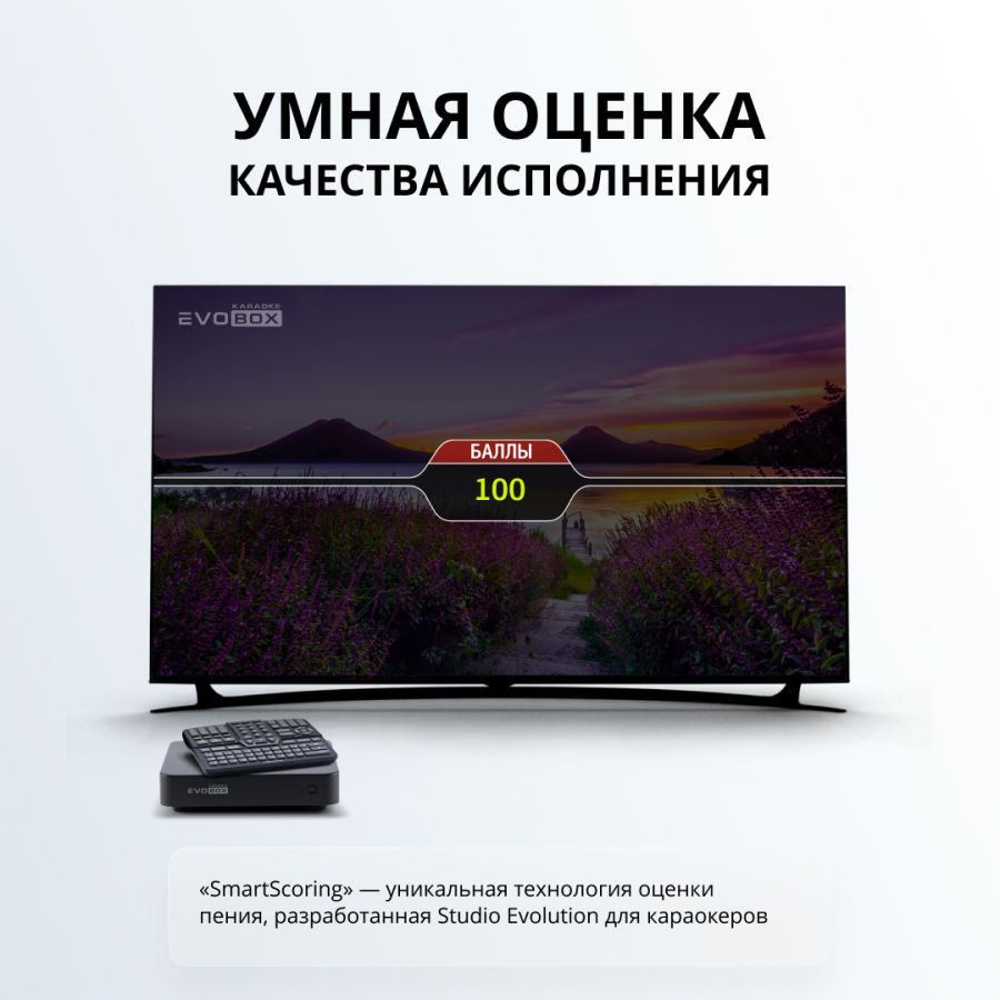 2512202307_RU_Black_EVOBOX-photo-with-text-(infographic)-09