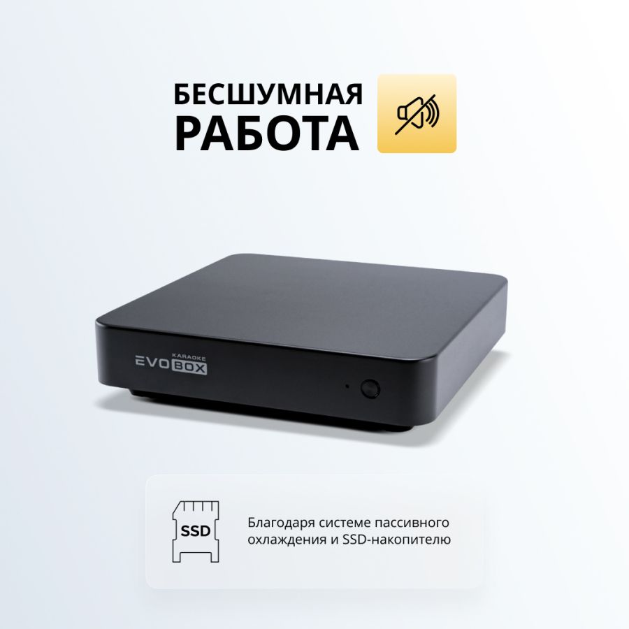 2512202307_RU_Black_EVOBOX-photo-with-text-(infographic)-12